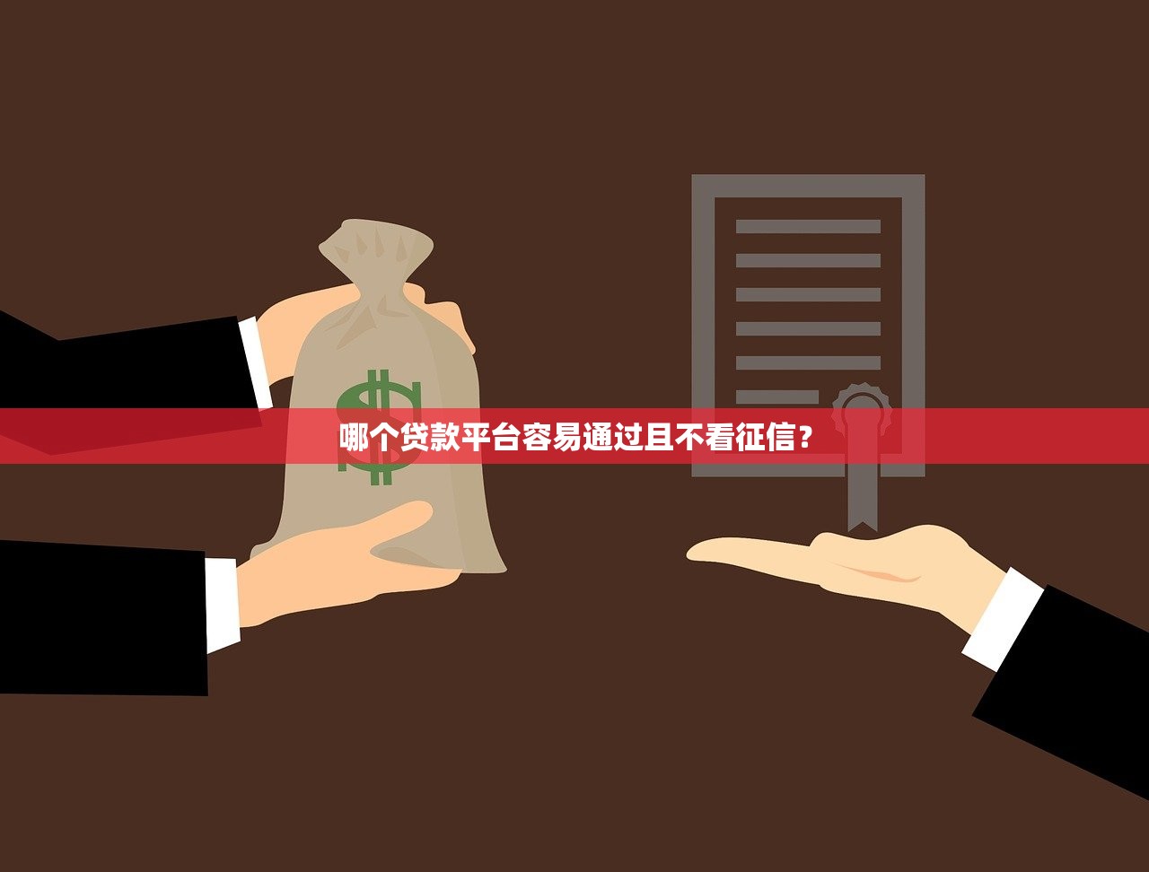最近哪个口子能下款？实测这几个平台通过率高放款快