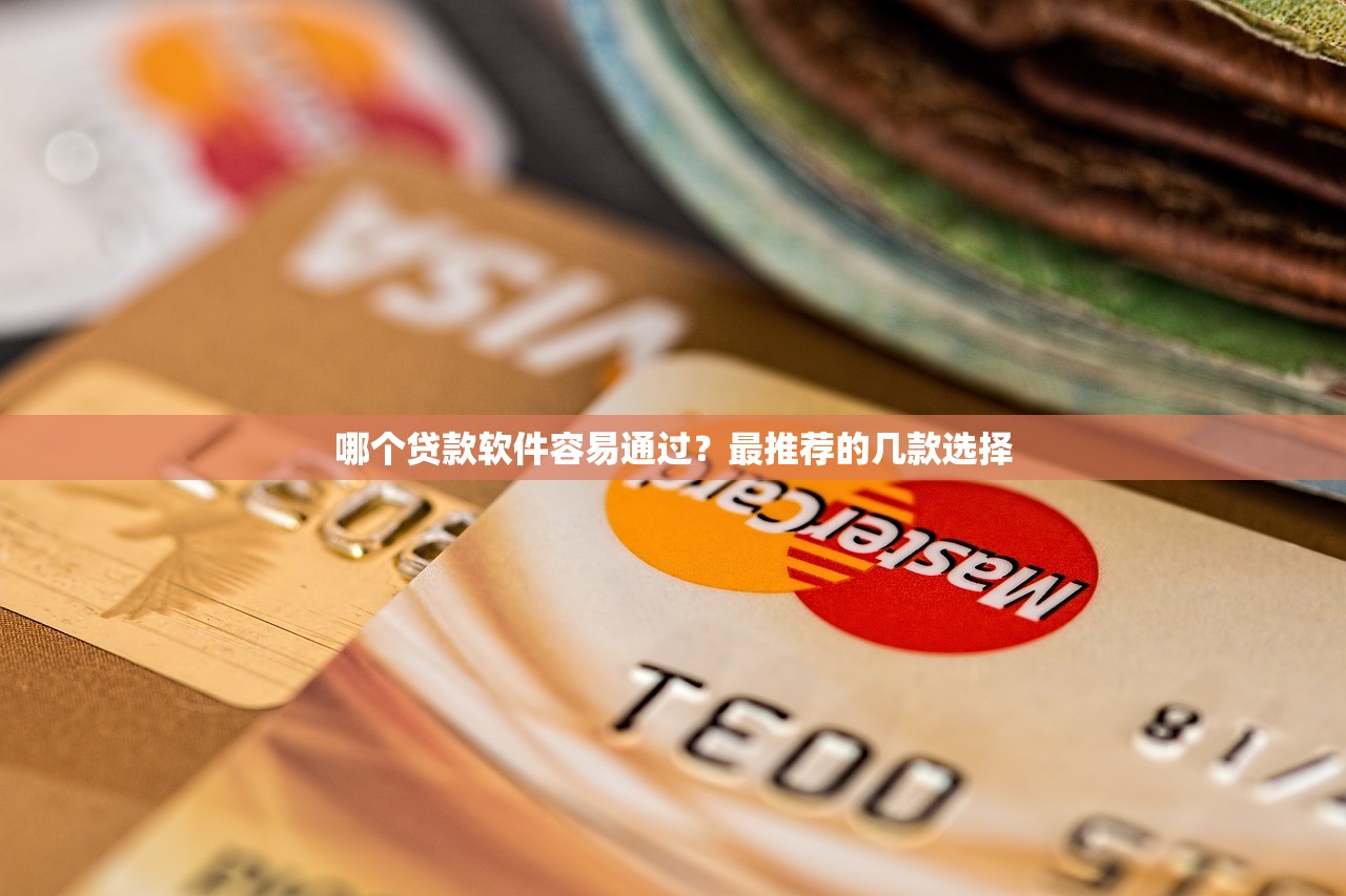 程咬金口子有下款的吗？实测这几个平台确实能到账