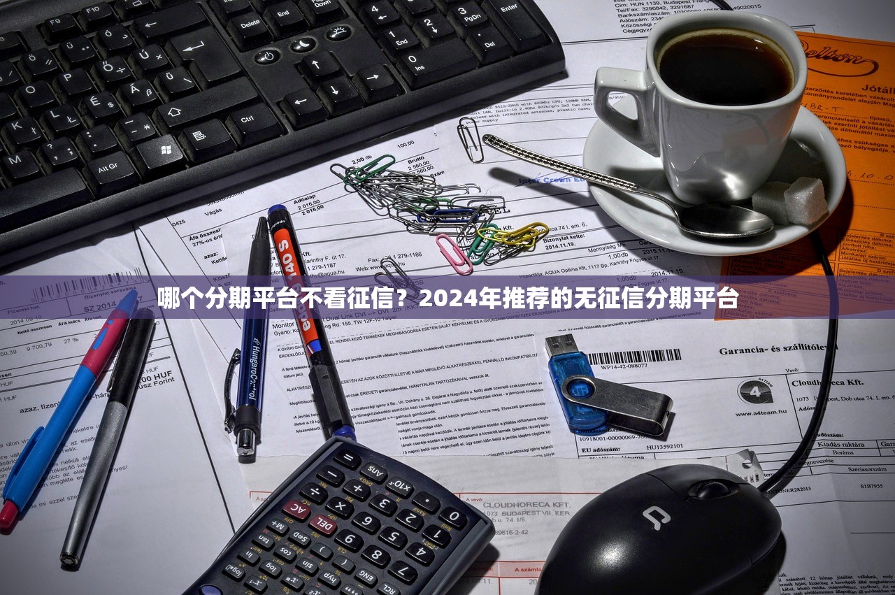 24小时放款黑口子？低门槛应急贷款渠道深度测评