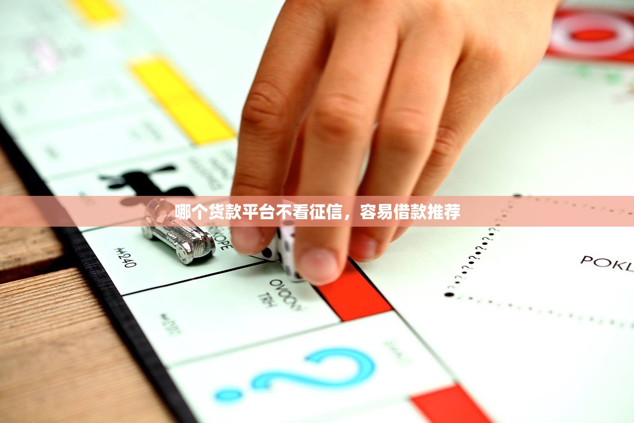 哪个网贷平台借10000元最快最容易？
