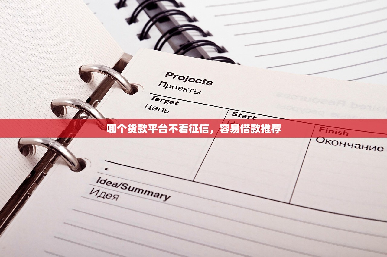 2025年为快乐？梳理五个贷款平台靠谱