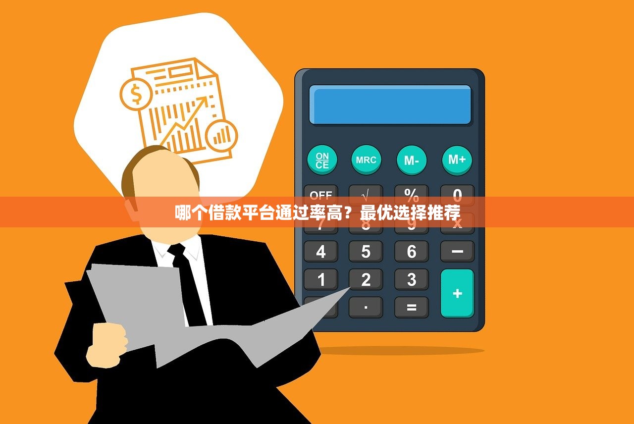 黑户百分百下款平台真的存在吗？这三点风险必须警惕