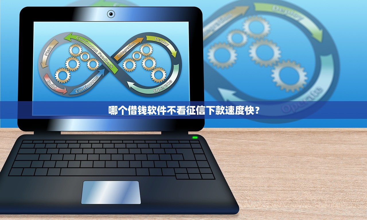 5月有什么下款的口子？这几款靠谱平台实测通过率高