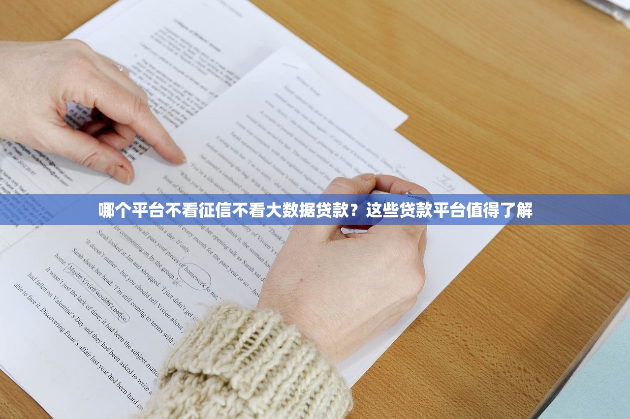 无视一切能下款口子：快速借款攻略与选择技巧