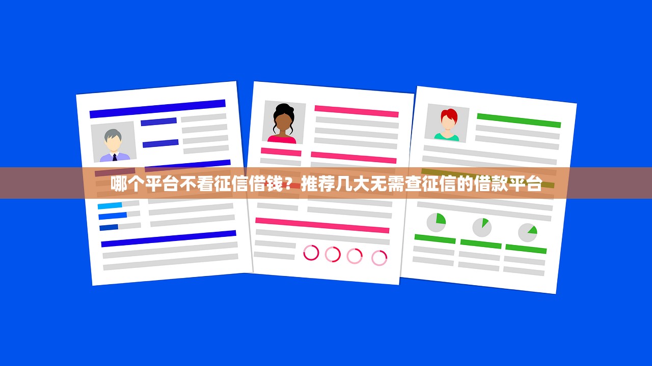 2025年借2000元急用？罗列五个黑户放贷的口子