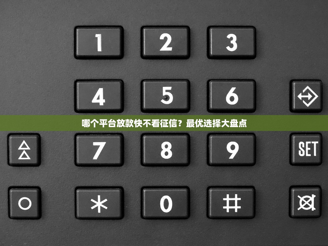 2025年常德民间借贷：整合五个不看征信查询的口子