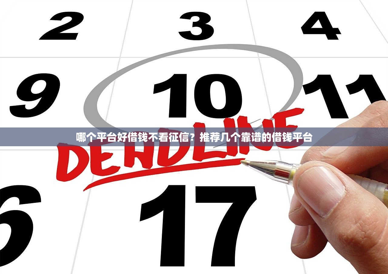 2025年在哪里借钱可以到微信：整理五个黑户下款软件