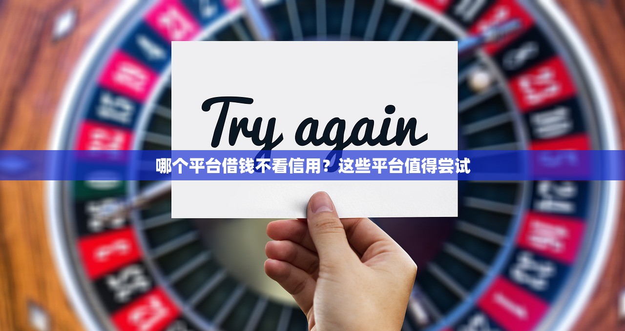 天津大口子镇属于哪里？本地人常选的贷款渠道有哪些
