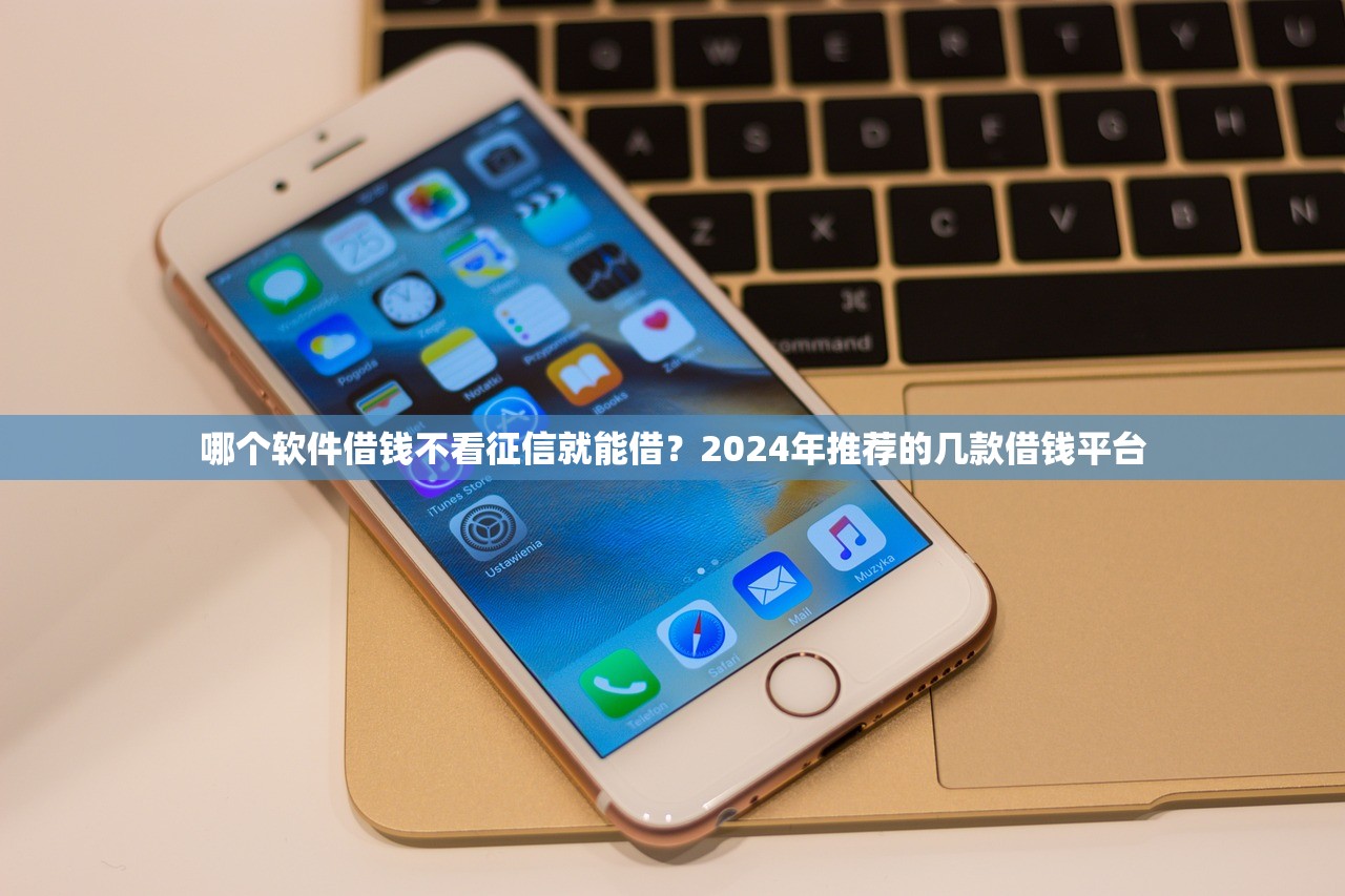 普惠贷款平台有哪些？盘点10大可靠渠道及申请技巧