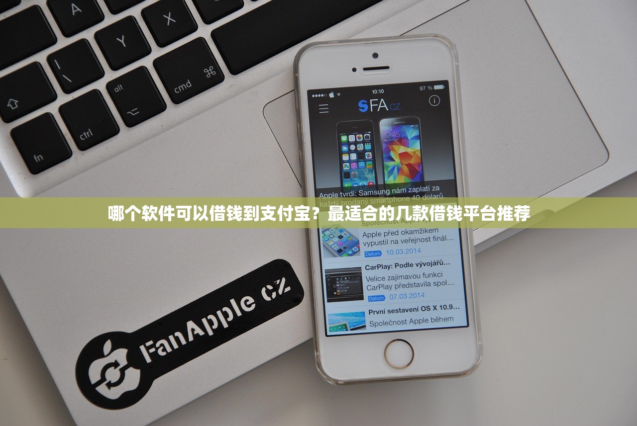 小额借款大口子有哪些？这几个平台下款快、额度高