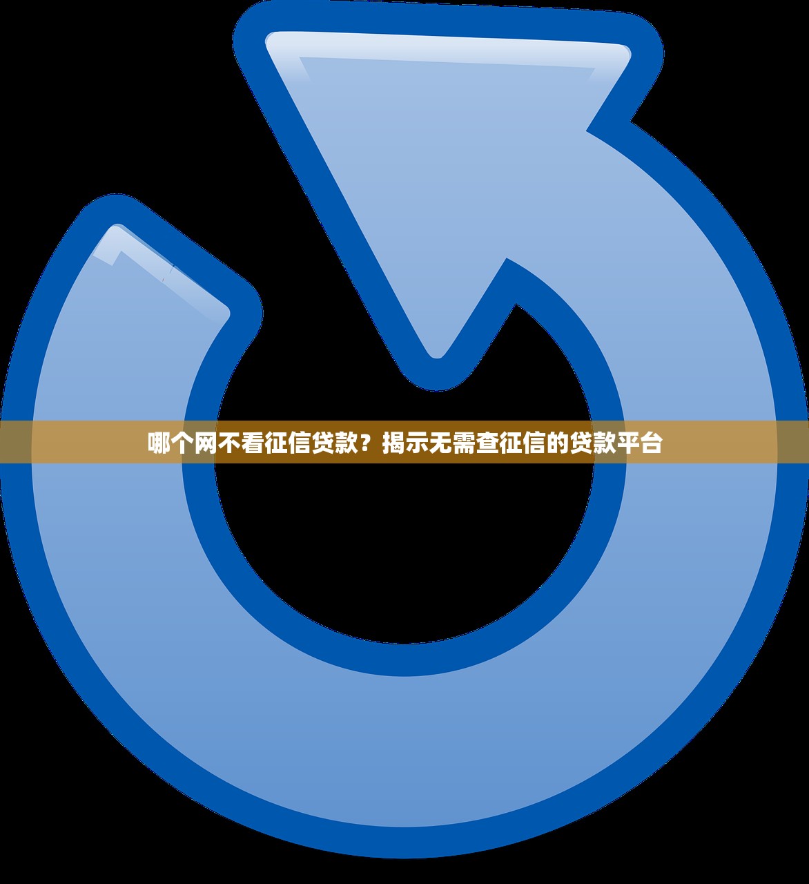 714高炮口子大全2025最新盘点：这些套路你必须要懂