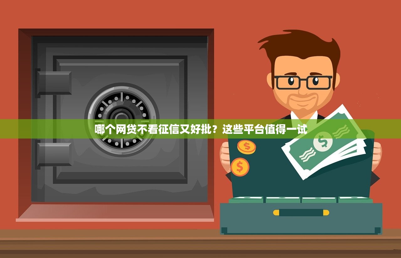 萝卜花花贷款平台靠谱吗？真实测评+申请攻略一文看懂