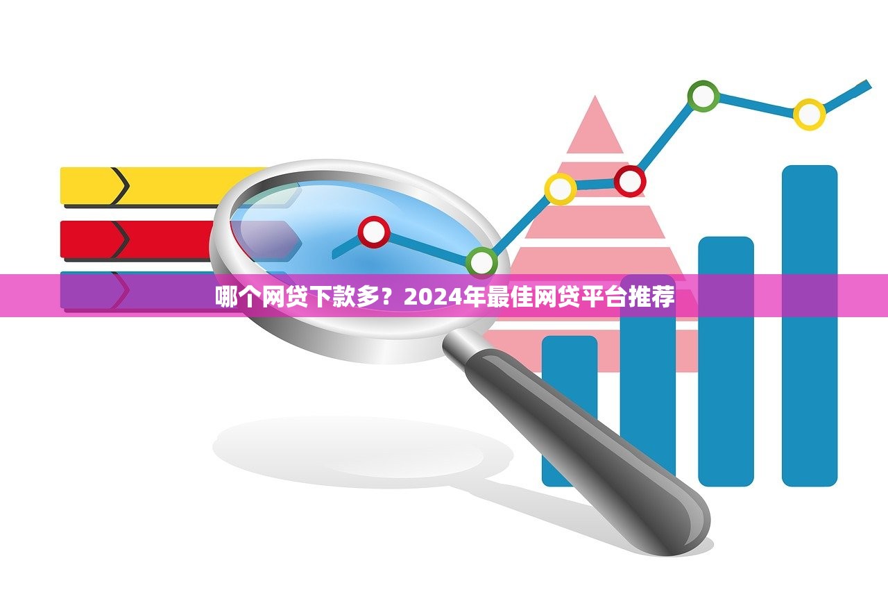2025高炮口子系列大全APP实测：这5个平台下款稳、门槛低