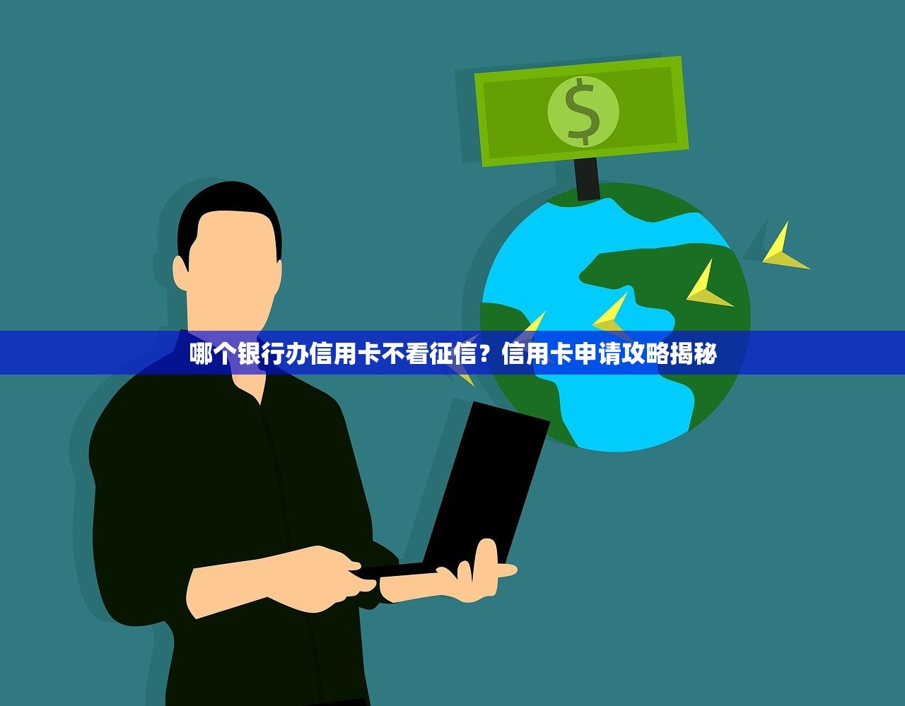 融逸花是正规贷款平台吗？深度解析其资质与用户口碑