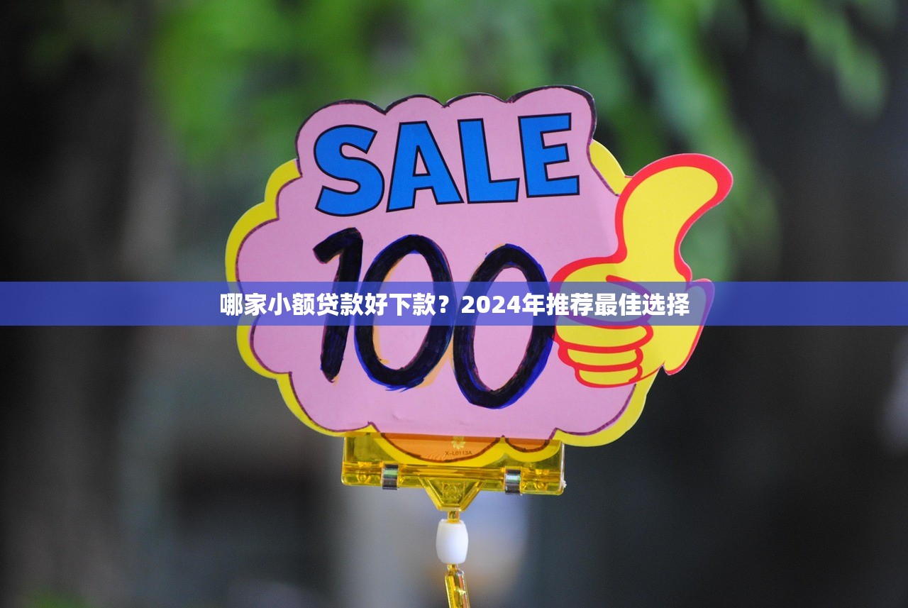 读秒贷申请能迅速到账吗？亲测后发现原来这些细节影响放款速度