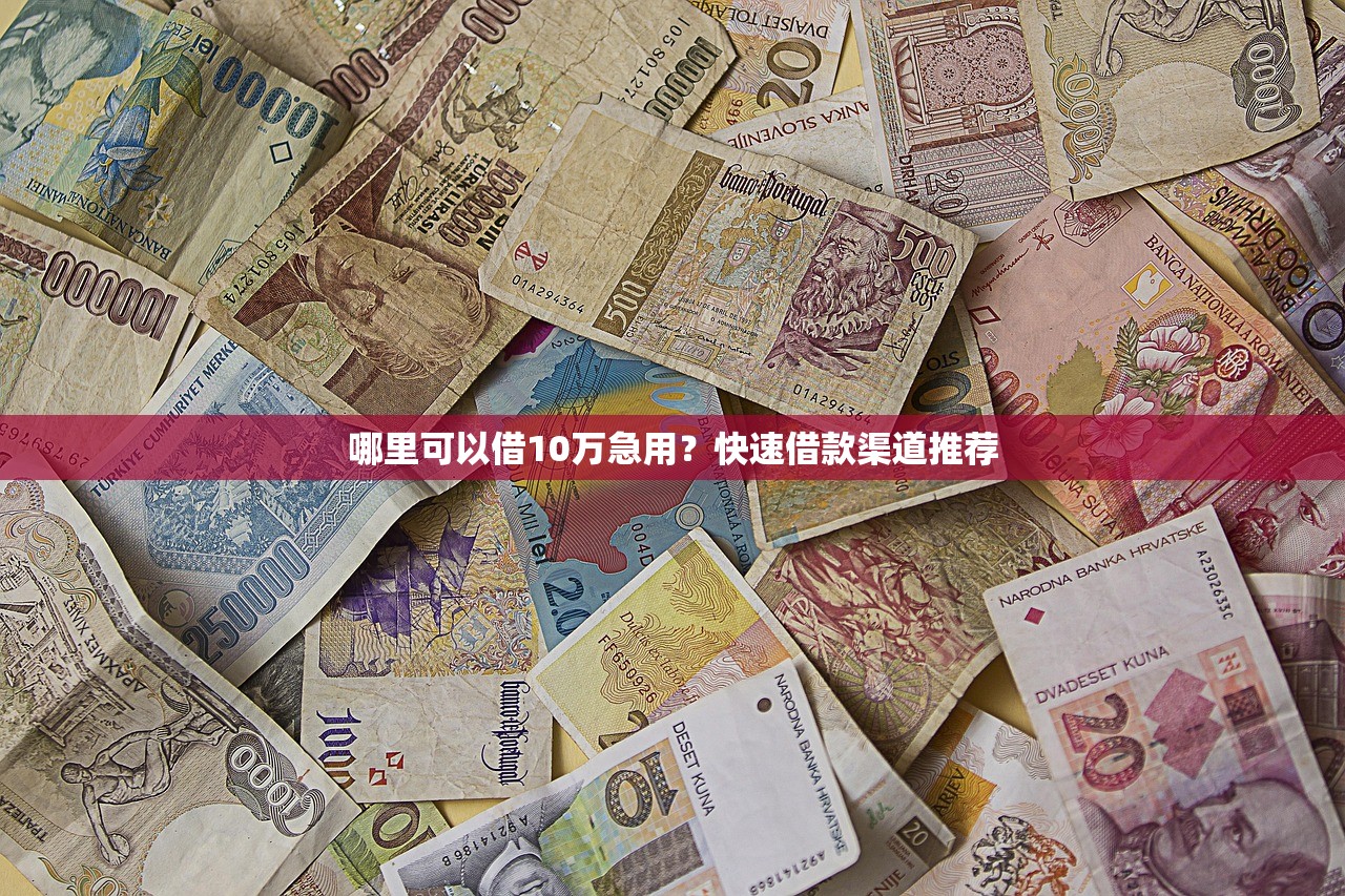 驾驶证贷款口子有哪些？这几个渠道审核快、额度高！
