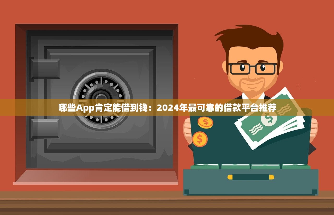 钢铁侠钱柜是哪个口子？真实测评+5个靠谱平台对比