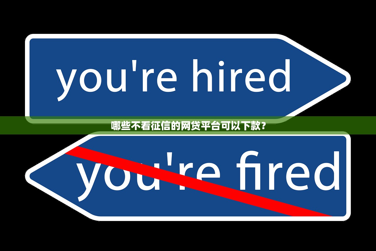 什么平台第一次借款容易通过？实测3个新手友好渠道