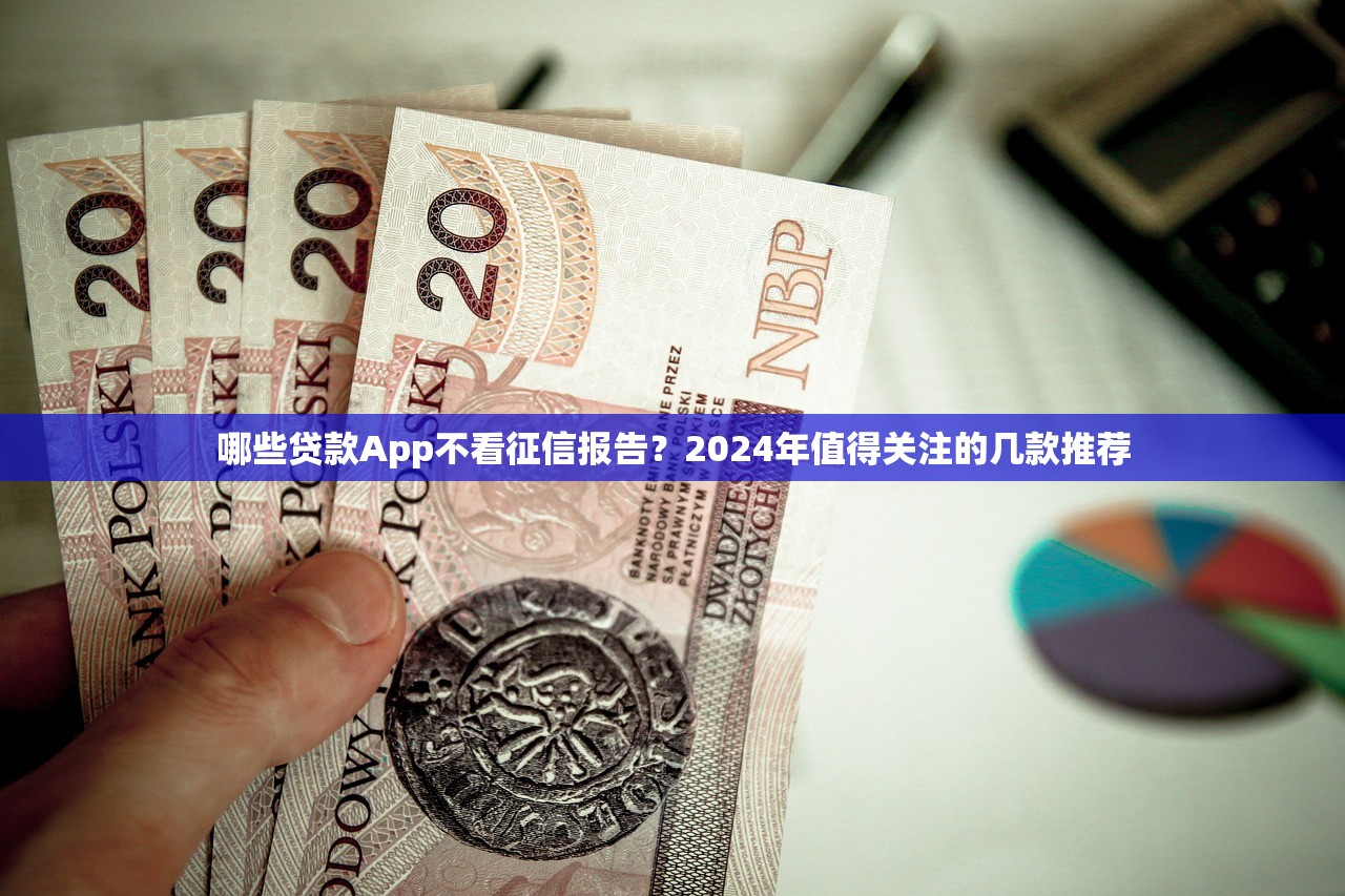 2025年哪里借钱最快？梳理五个18岁能贷款的平台