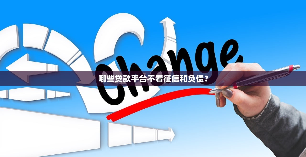 2025年最新下款不看征信？推荐5个靠谱借钱利器