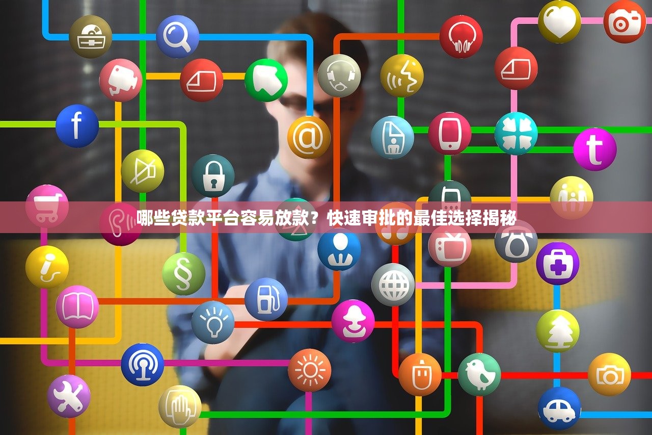 贷款平台十年没还完的后果与自救指南
