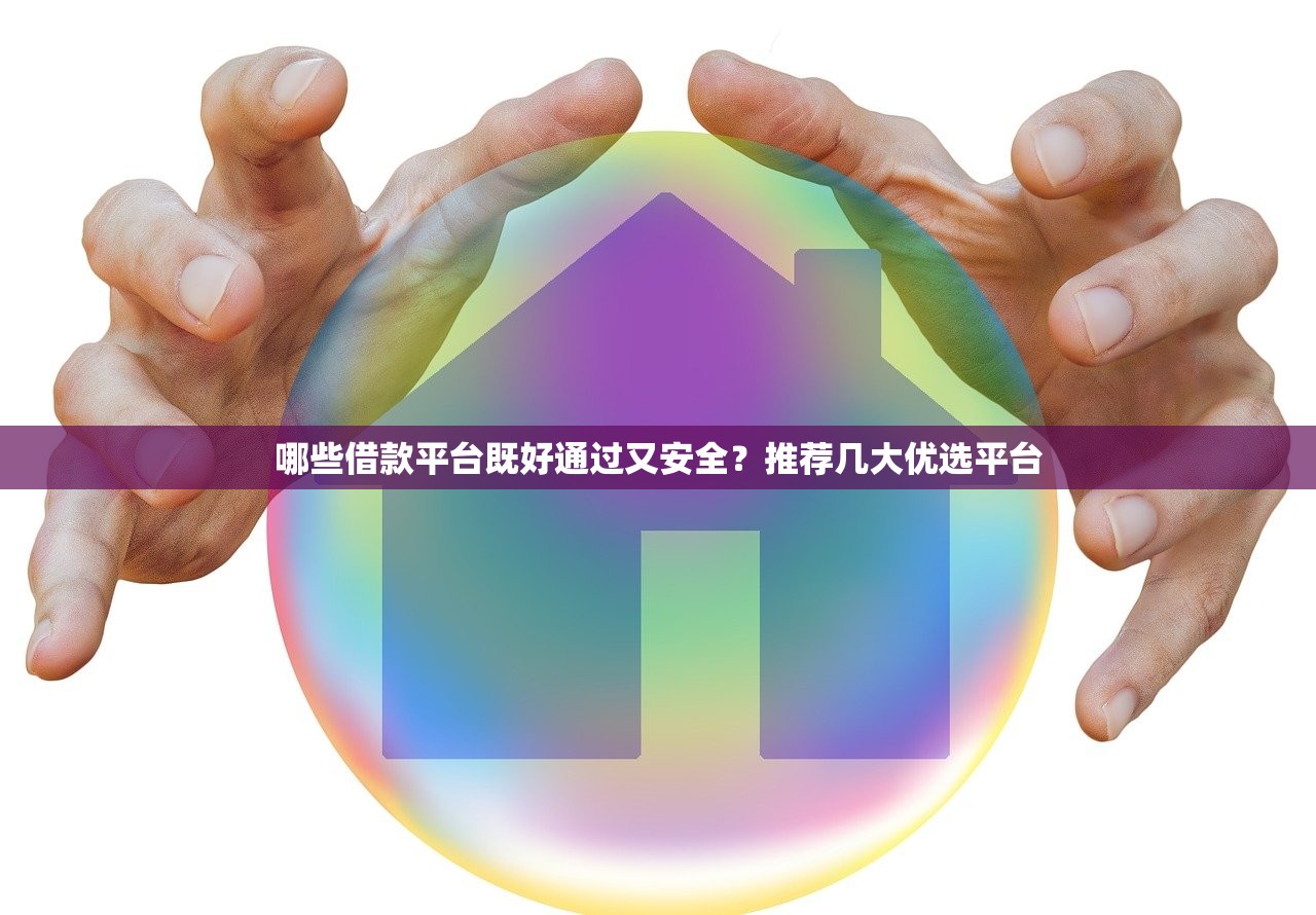 2025年微信能免费借钱吗安全吗？试试这5个最新网贷口子今日整理这五个app