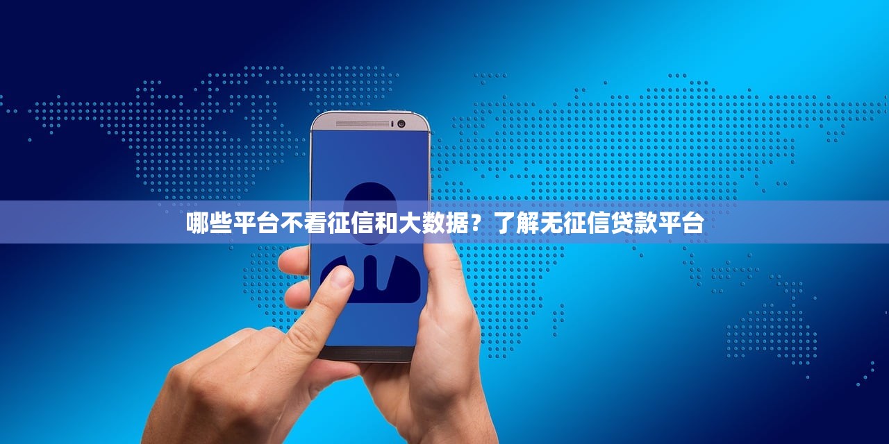 聚宝贷款平台怎么样？真实用户解析其优势与申请流程