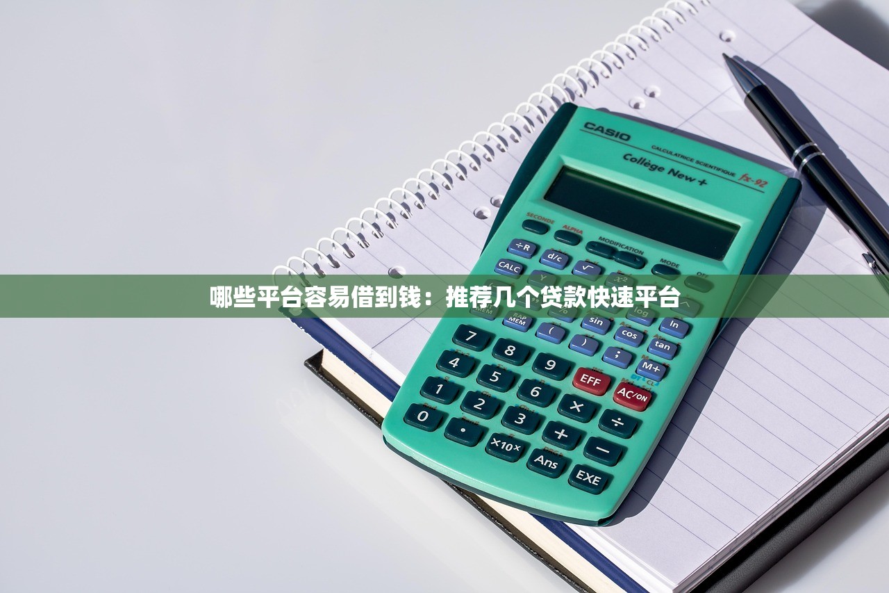 2025年借钱手续费高吗，梳理五个黑口子必下款app