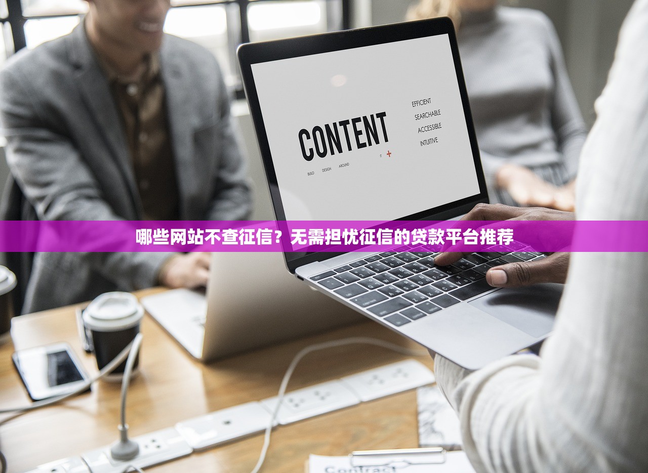 百易生活贷款要会员费靠谱吗？真实体验分享帮你避坑