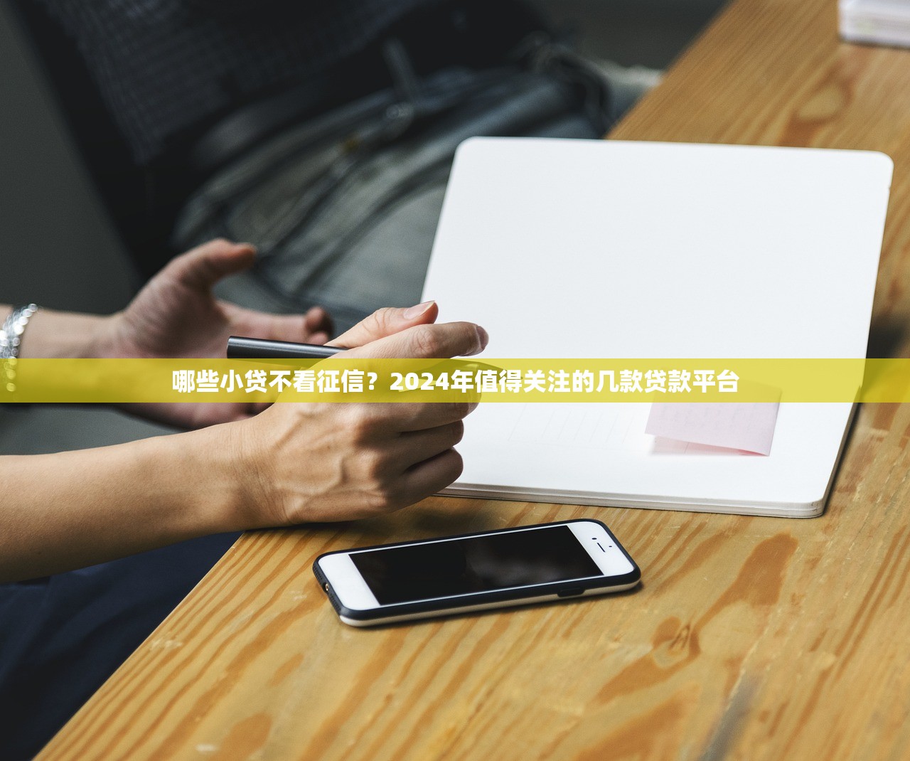 万年拒有下款的口子吗？哎，别说还真挖到几个能试试的渠道