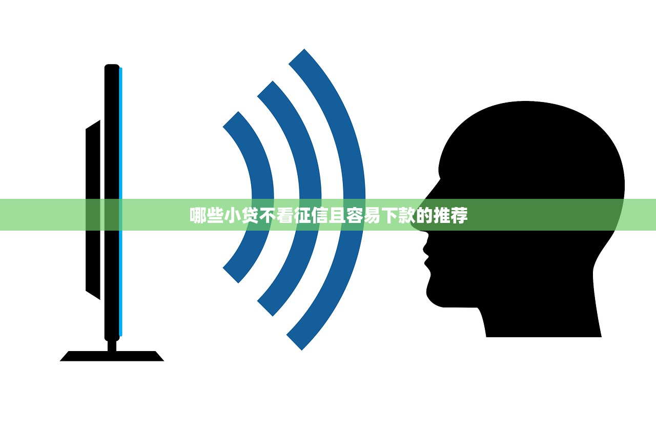 白户申请网贷好过吗？这3个细节决定成功率