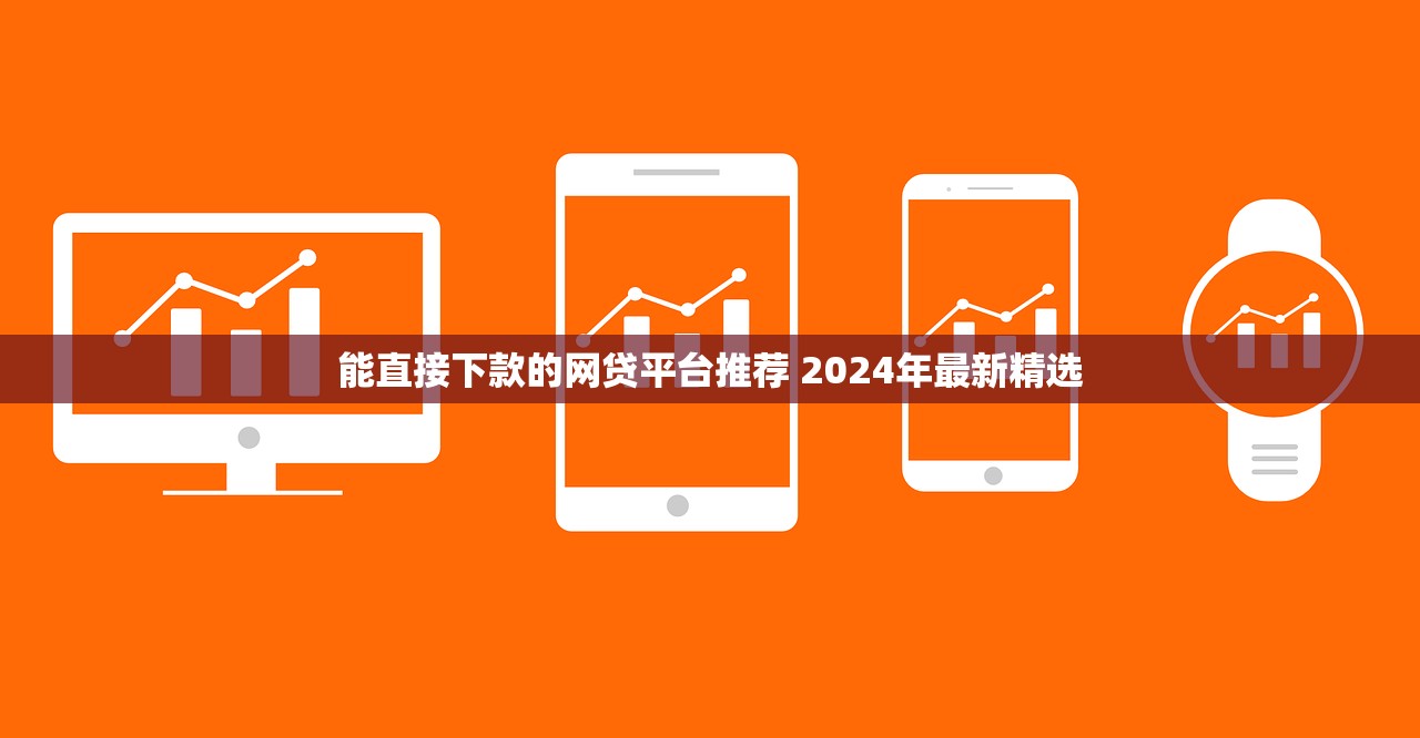 2025年小云豹借款：罗列5个最新借钱的平台100%能借到