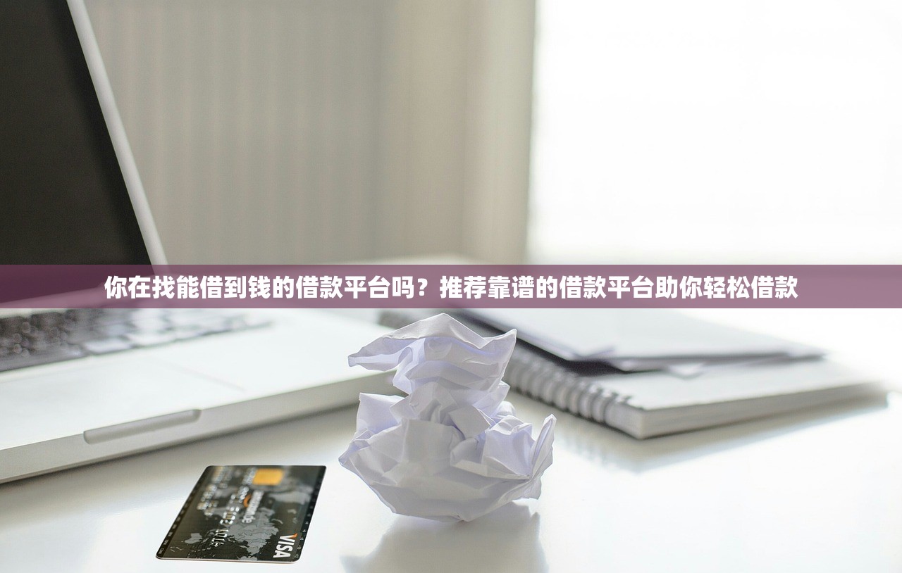 买瞬瞬担保凭证真的能100%下款吗？这5个风险点必须提前看！