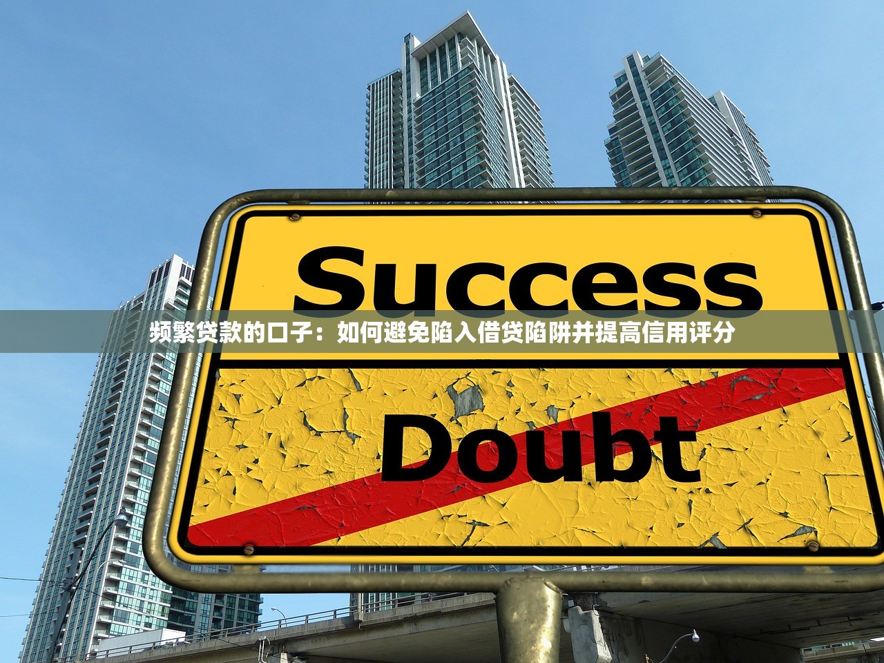 鹿寨个人信用贷款平台:5大靠谱渠道及申请全攻略 鹿寨个人信用贷款平台:5大靠谱渠道及申请全攻略