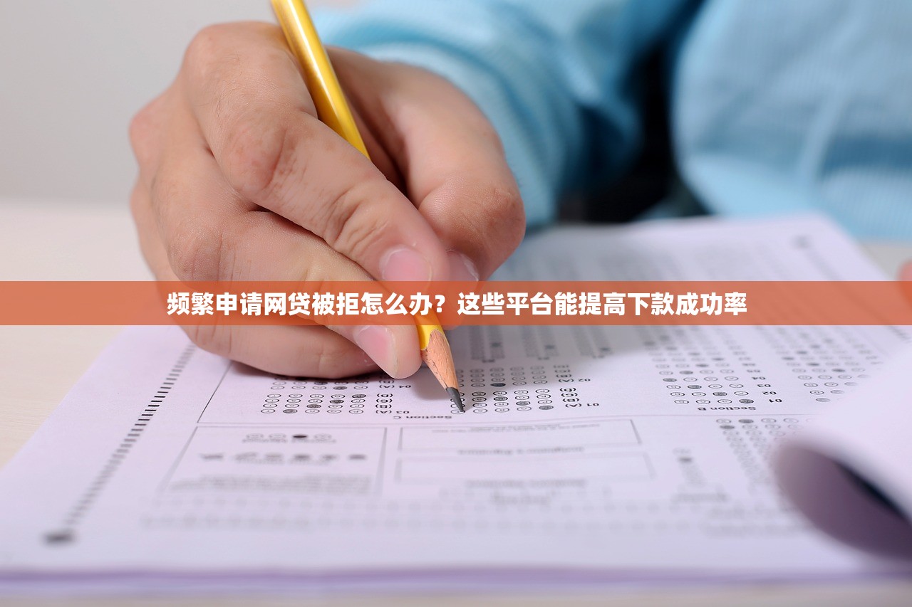 快用平台贷款靠谱吗？真实资质与风险详解