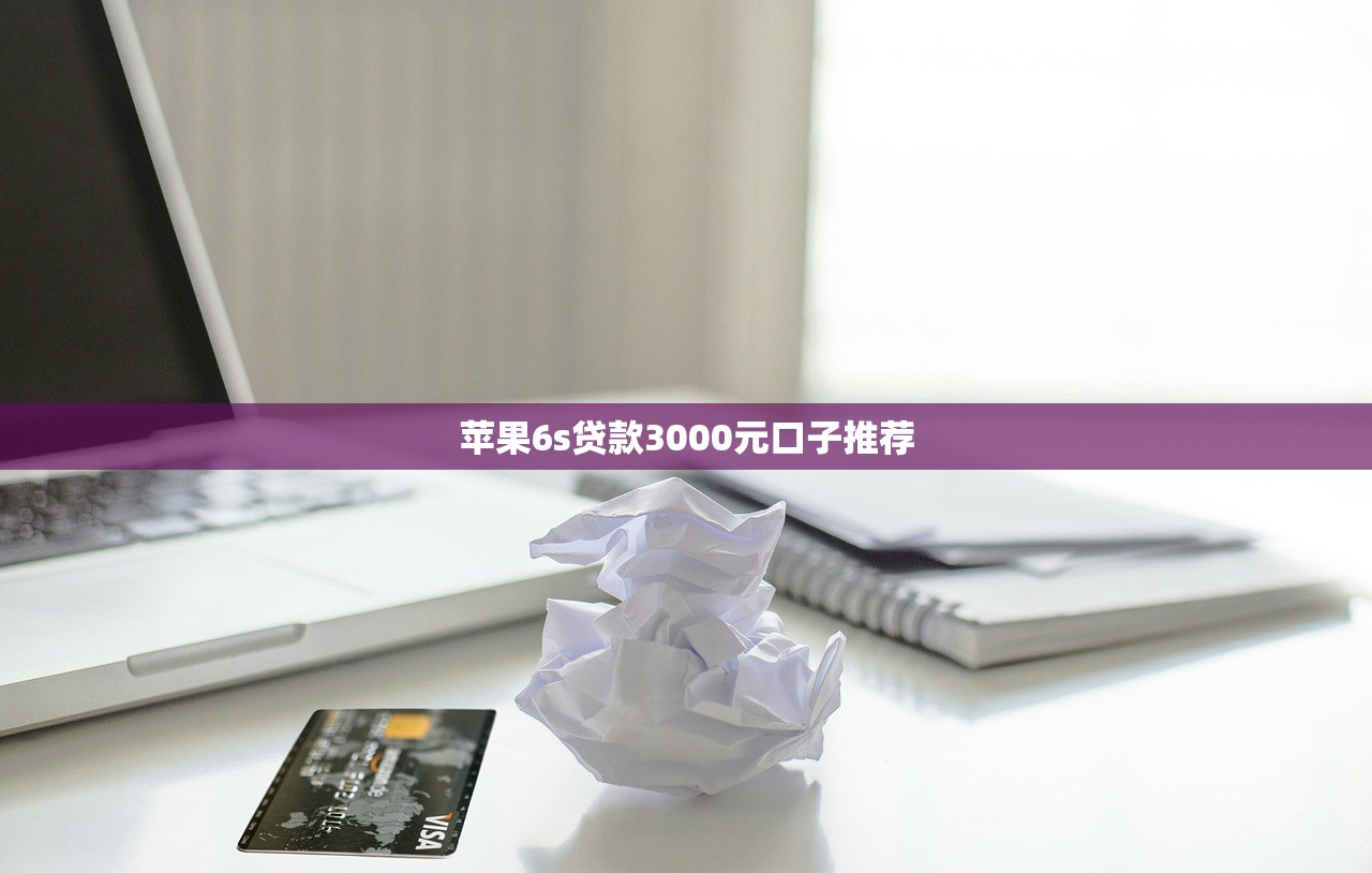 20岁借钱的平台100%能借到？这几个渠道审核松、下款快！