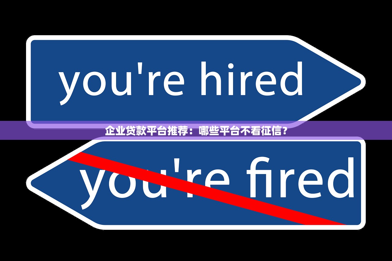 2025年延安汽车抵押借钱？罗列5个不看征信能下款的平台