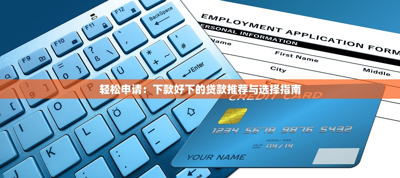 七天网贷老口子有哪些？这几个靠谱平台真实测评