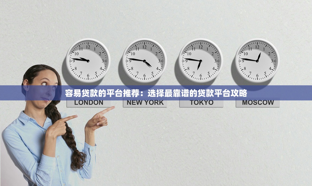 有哪些放款很快的口子？这5个平台审核快到账稳