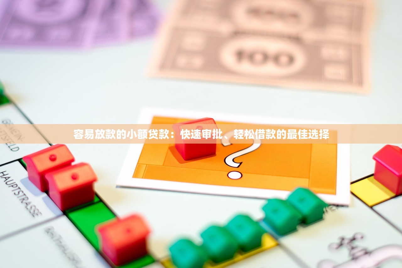 不用芝麻分贷款口子有哪些？这几个渠道审核快、门槛低