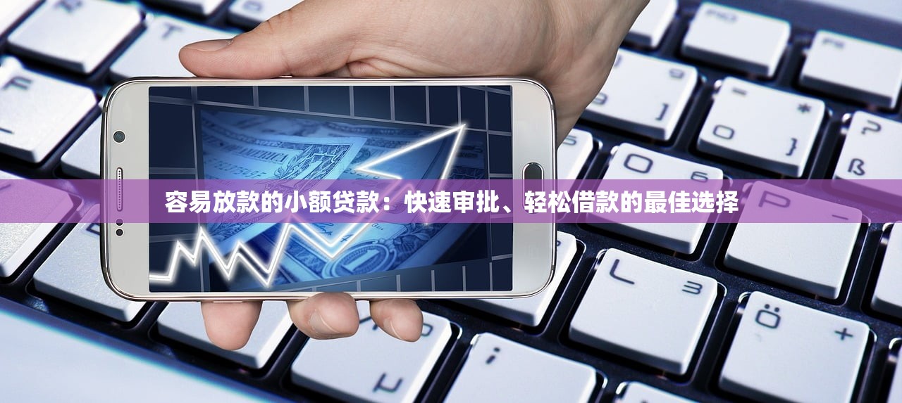 去哪个平台借钱不看征信？老哥实测这几个渠道能应急