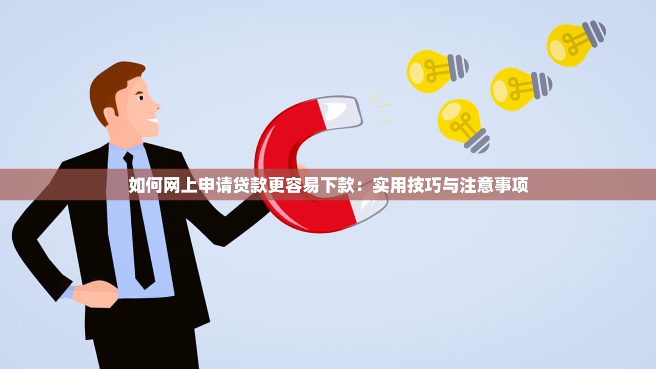 最好下款的APP贷款排行榜2024：轻松审批、高通过率平台推荐