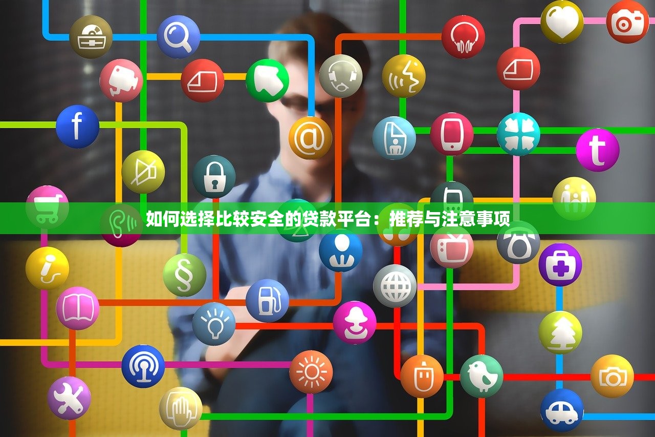 2025年小黑鱼有额度被拒：试试这5个贷款最容易通过的平台