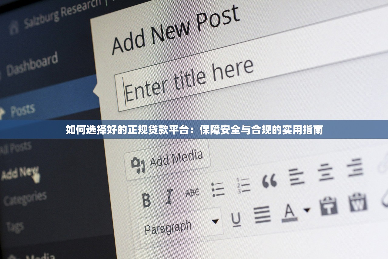 信汇达平台贷款安全吗？实测解析贷款资质与用户反馈