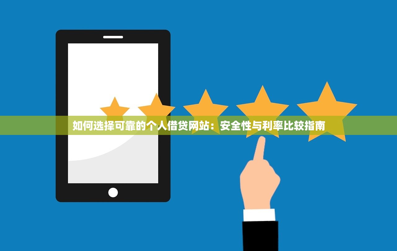 无视逾期征信的下款口子推荐，快速审批无需担忧征信问题