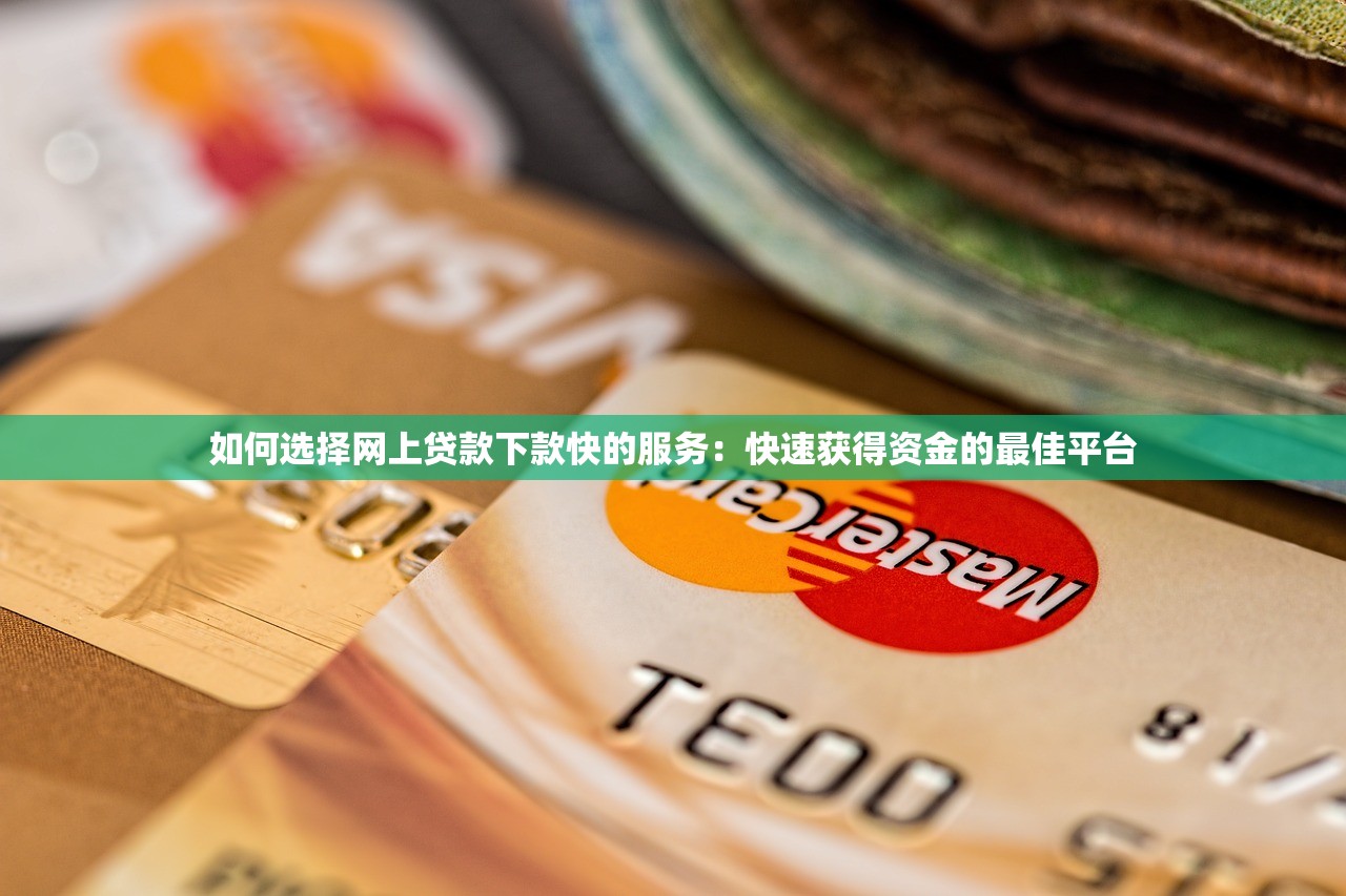 二手挖机贷款平台：低利率申请流程与避坑指南