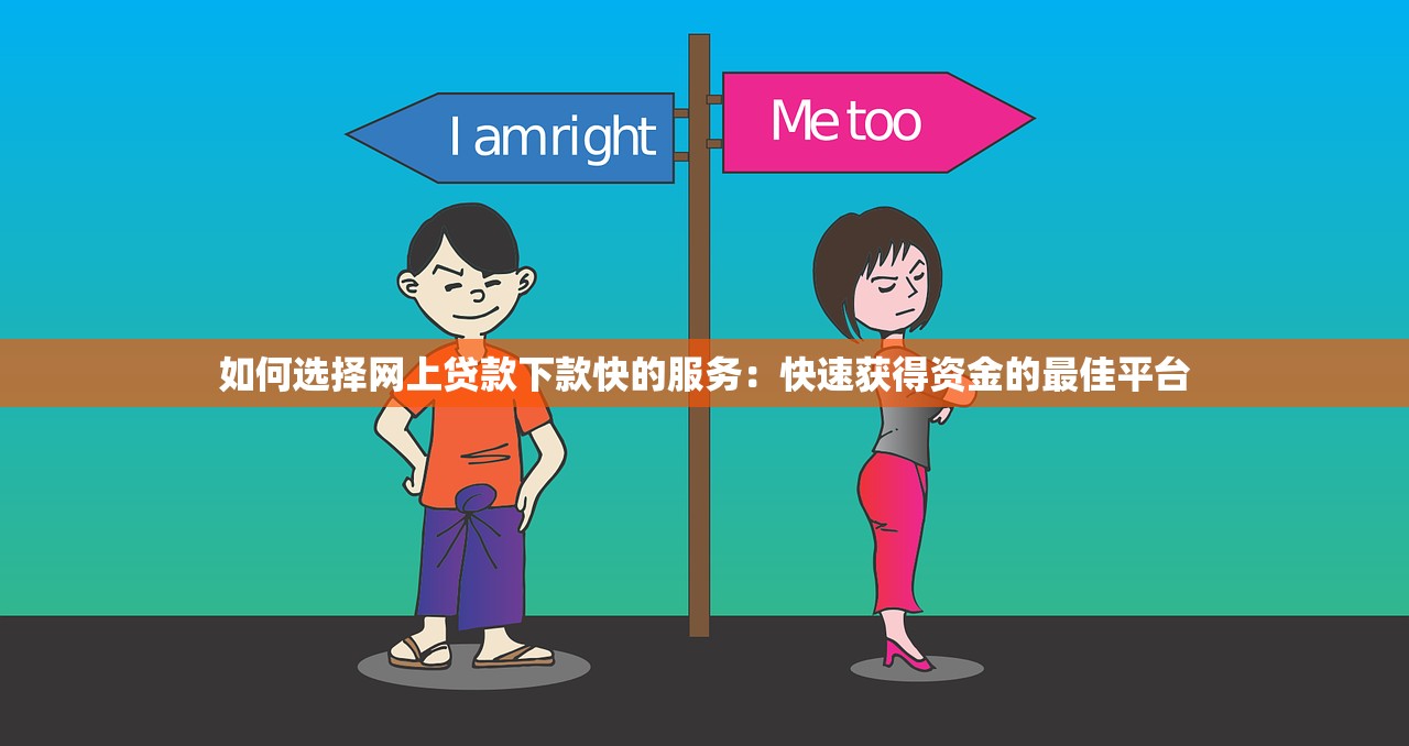 网上借款平台排名前十实测推荐：这些靠谱平台审批快利率低