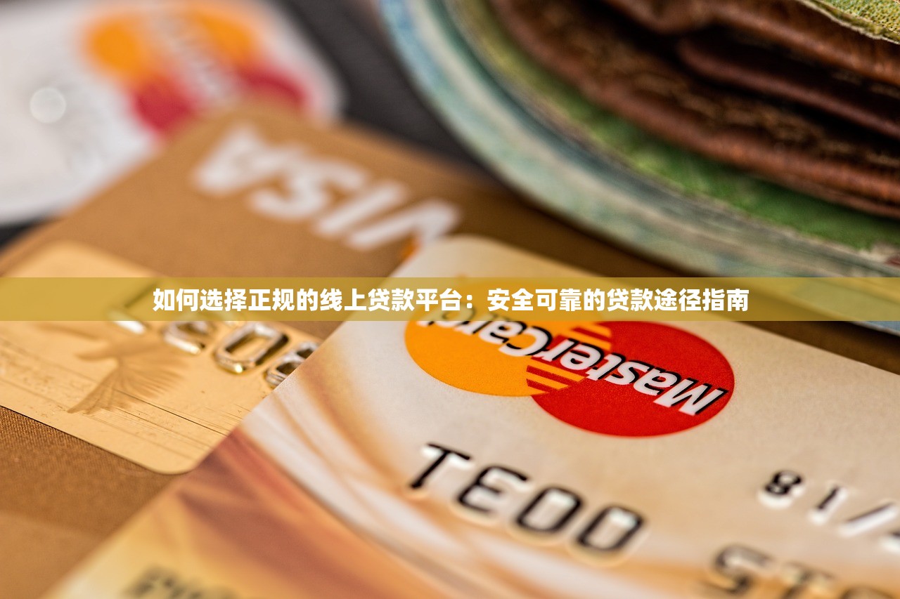 2025下款的口子有吗？这几个平台审核快、额度高！