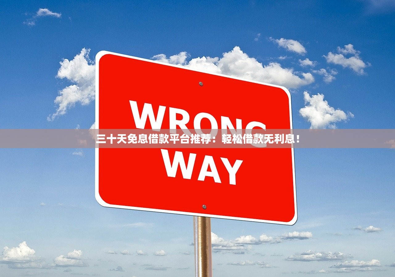 2025年5月容易下款口子？推荐五个网贷利率低的平台