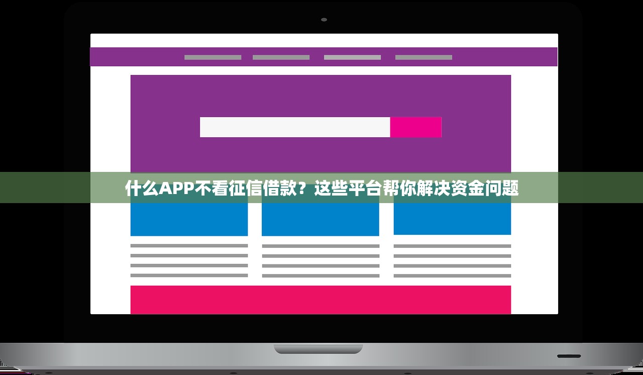 贷款平台盗取微信聊天记录？揭秘风险与防范技巧
